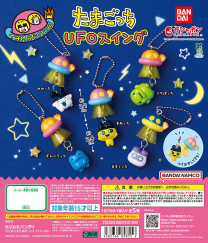 Tamagotchi UFO Swing Keychain Gashapon Capsule Toy Complete Set