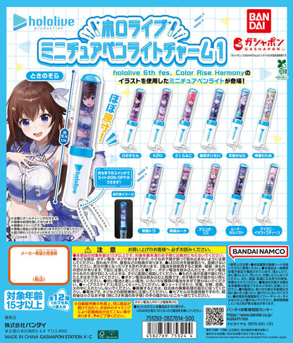 Hololive Miniature Penlight Charm Vol. 1 Lightstick Keychain Gashapon Capsule Toy Complete Set
