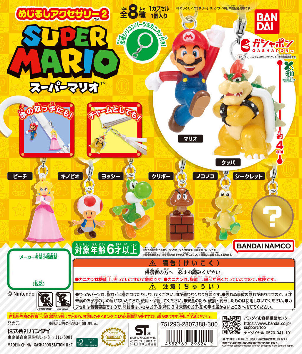 Super Mario Marker Accessory Vol. 2 Keychain Gashapon Capsule Toy Complete Set