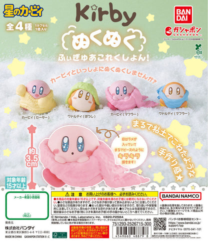 Kirby NukuNuku Warm and Cozy Figure Collection Gashapon Capsule Toy Complete Set