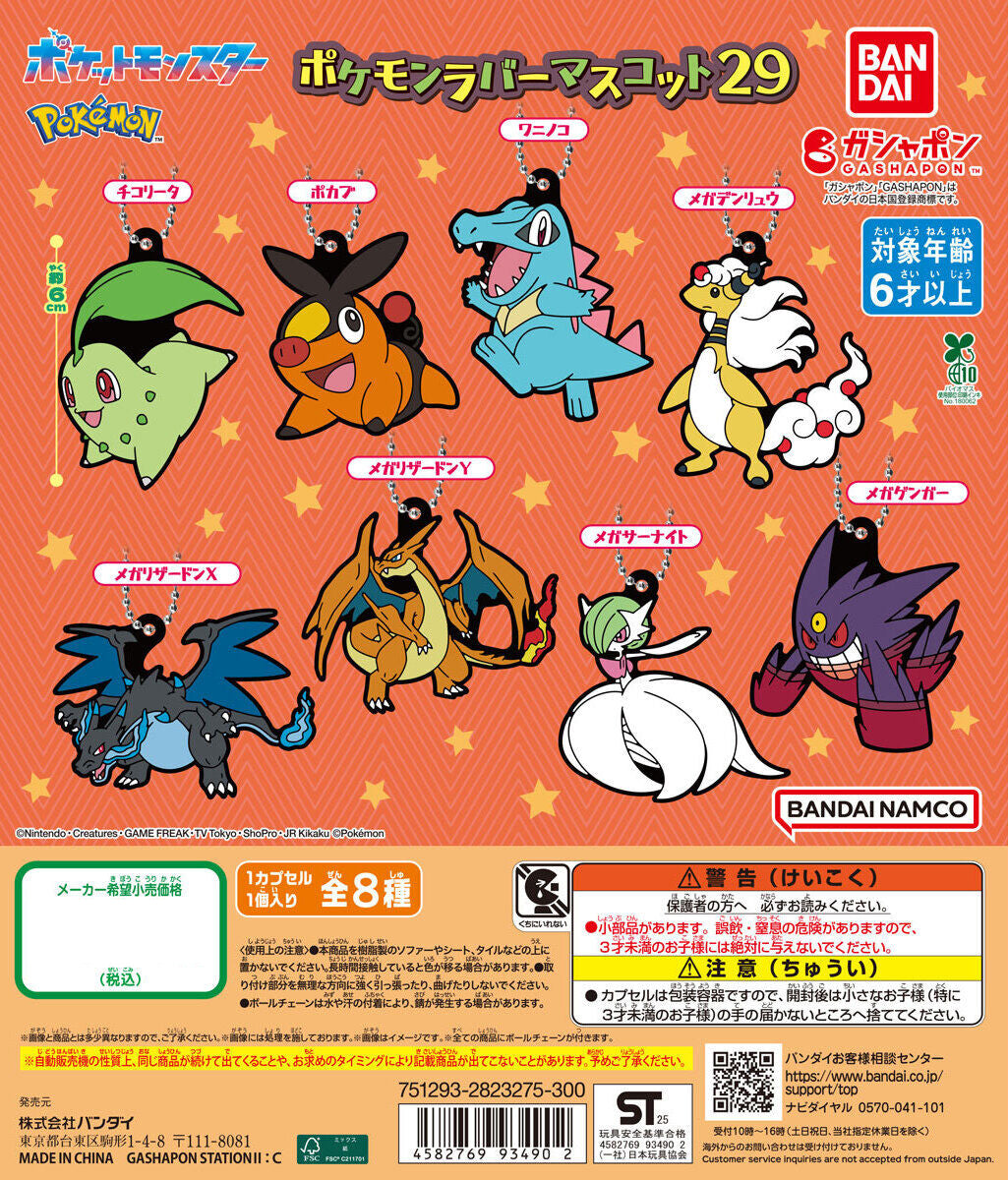 Pokemon Rubber Mascot 29 Keychain Gashapon Capsule Toy Complete Set