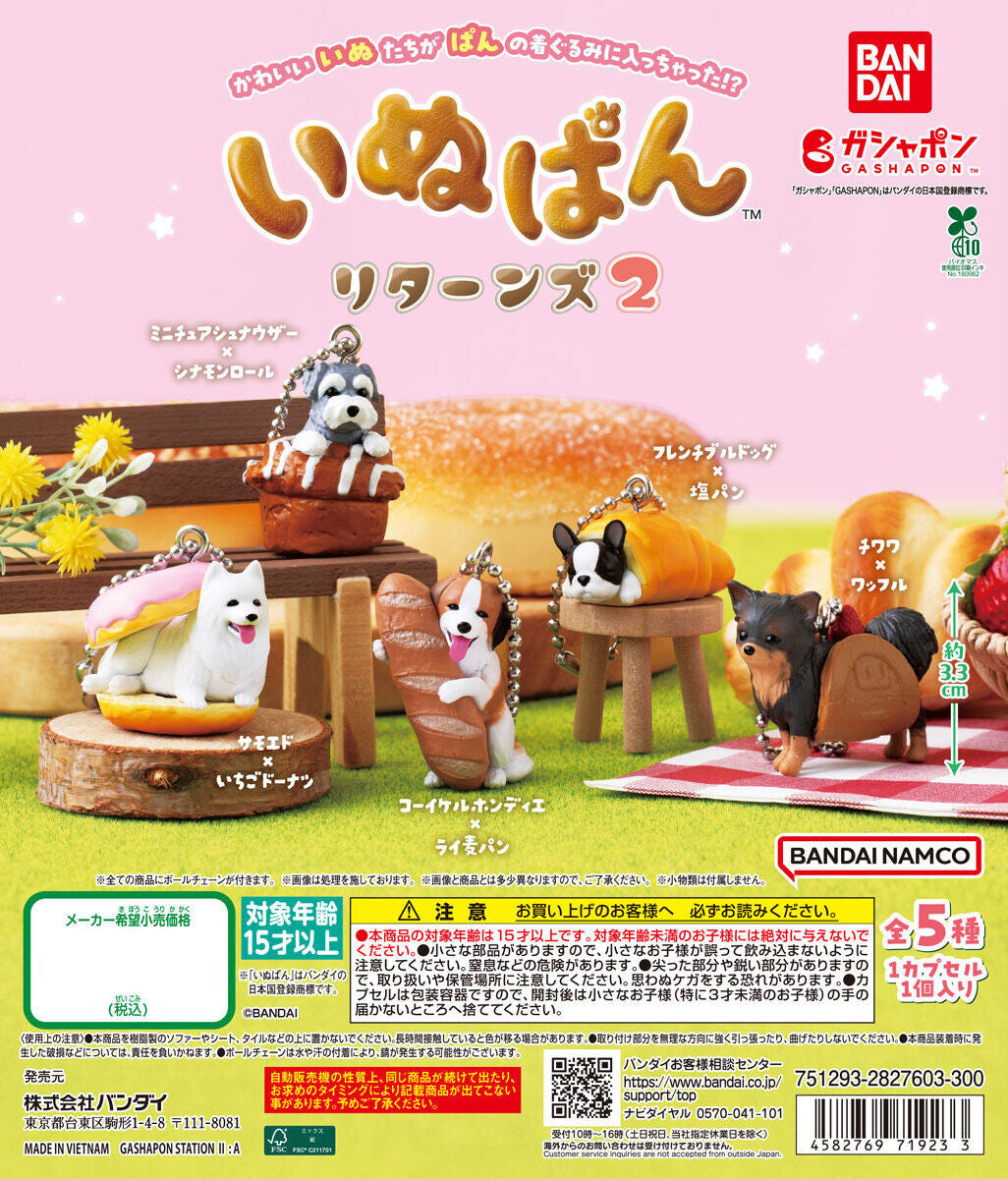 Inupan Returns 2 Dog Bread Bakery Keychain Gashapon Capsule Toy Complete Set