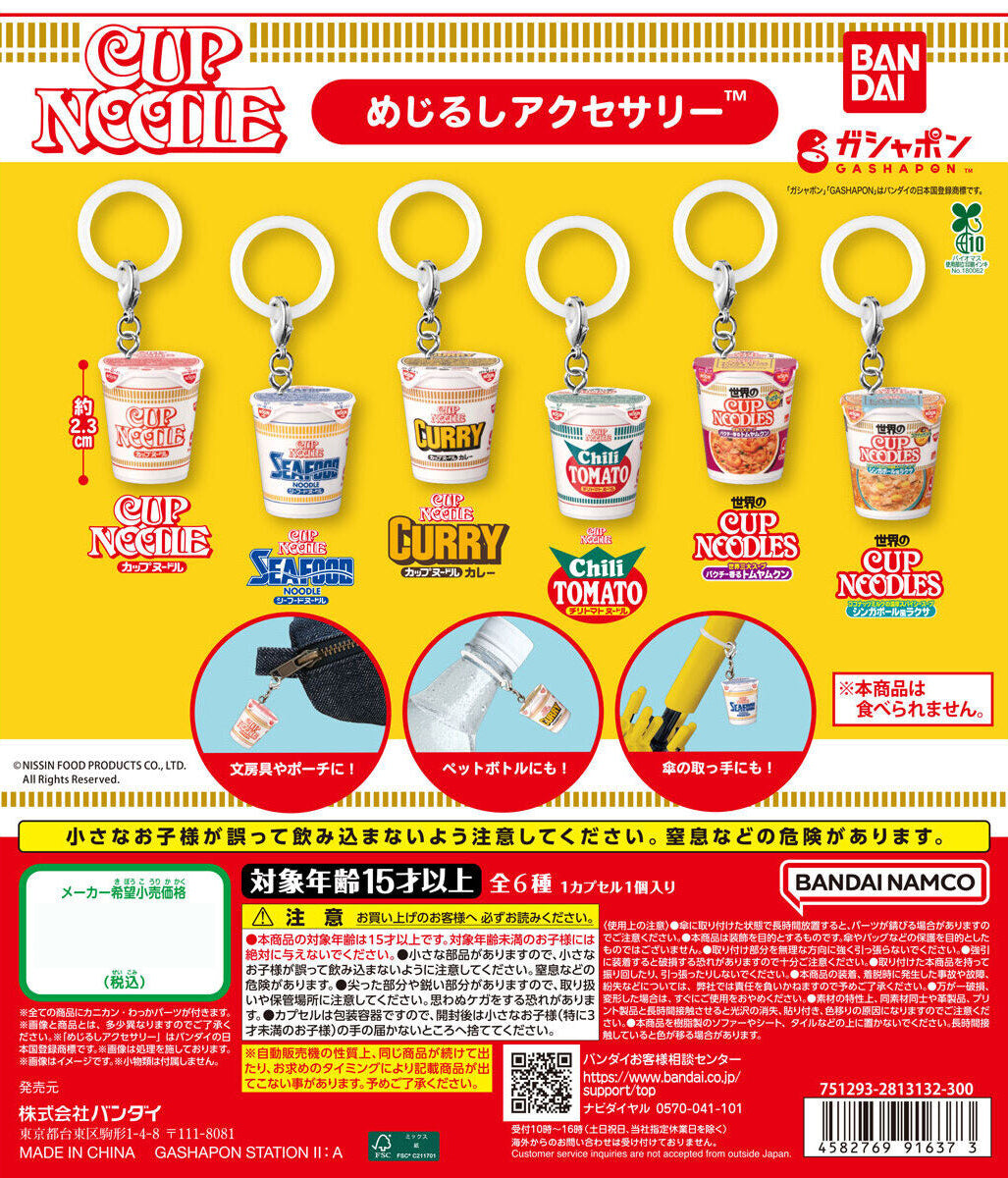 Nissin Cup Noodles Marker Accessory Charm Ramen Keychain Gashapon Capsule Toy Complete Set