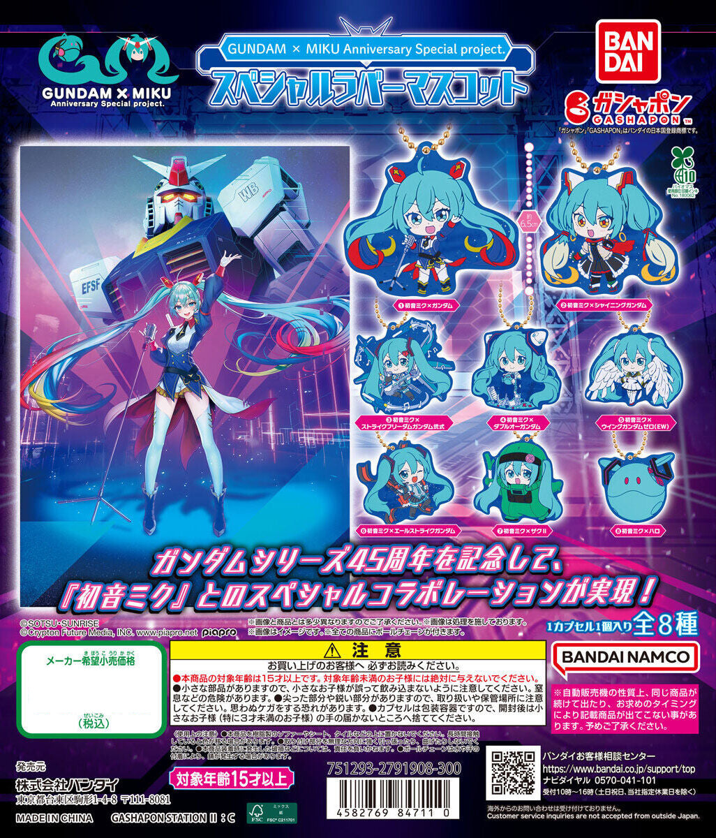 GUNDAM × MIKU Anniversary Special Project Rubber Mascot Keychain Gashapon Capsule Toy Complete Set