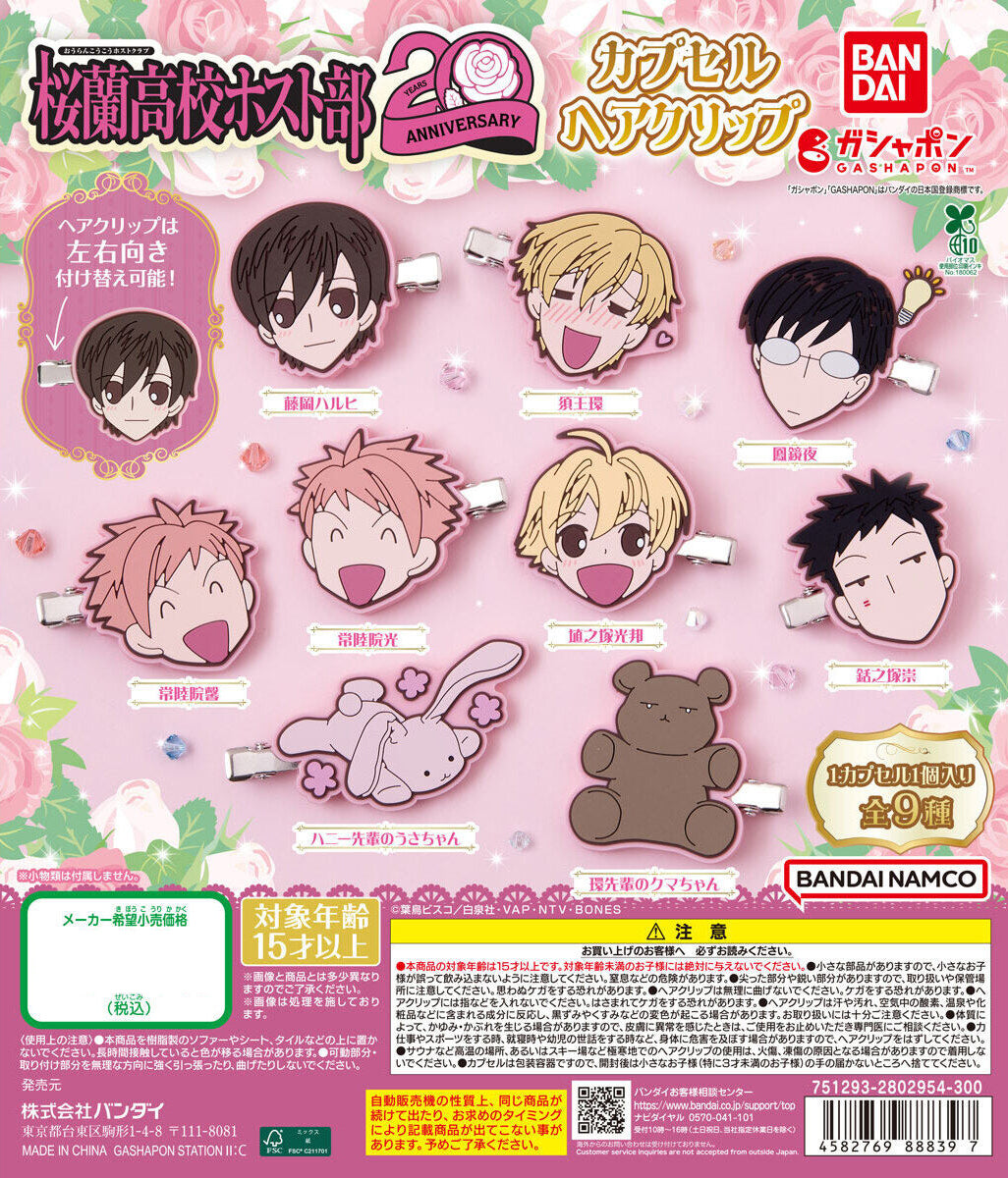 Ouran High School Host Club Capsule Hair Clip Gashapon Capsule Toy Complete Set