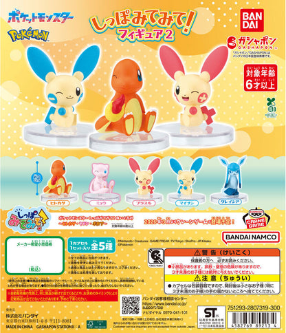 Pokemon Tail Look! Figure 2 Gashapon Capsule Toy Complete Set