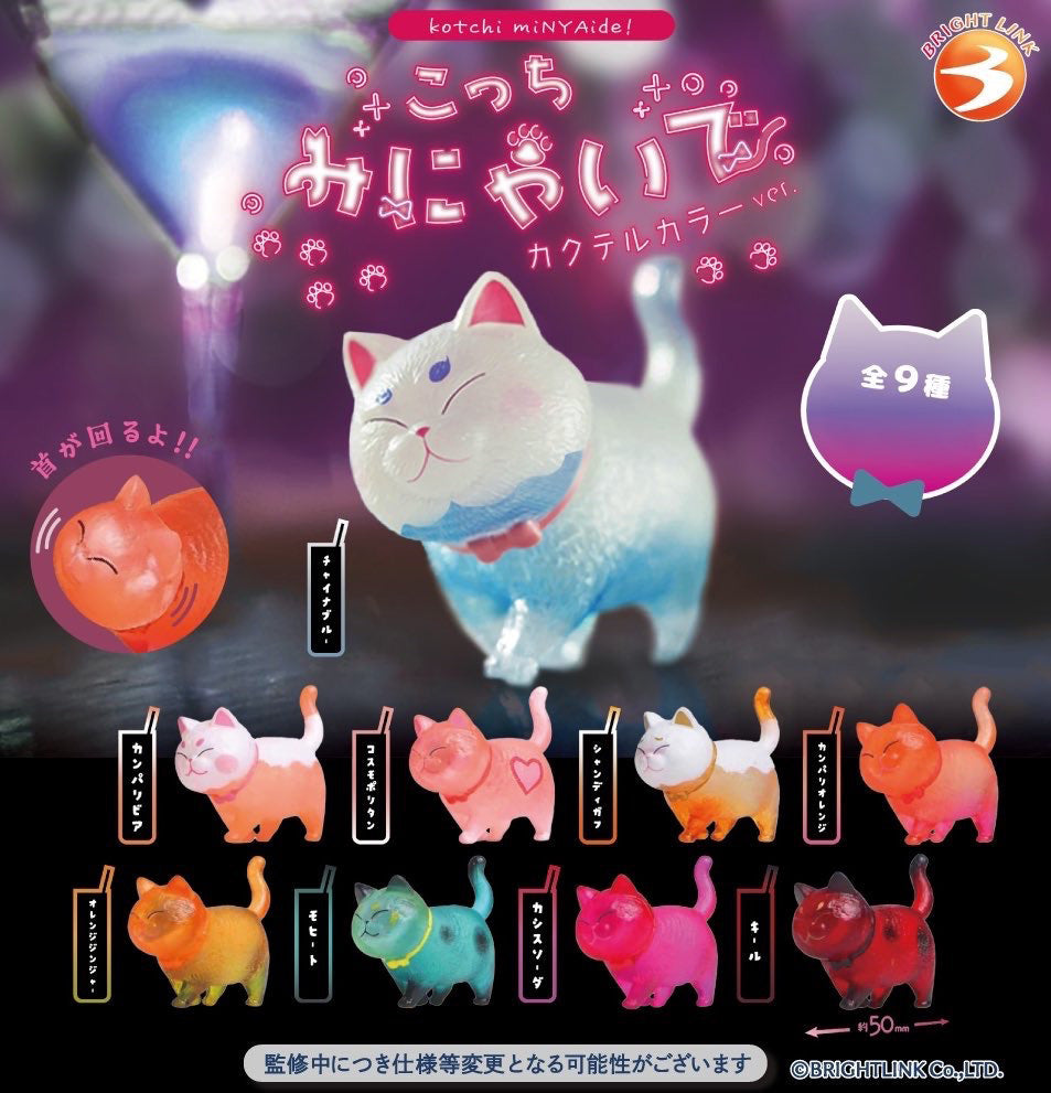 Kotchi miNYAide Look at me Cocktail color ver. Neko Cat Figure Gacha Gashapon Complete Set