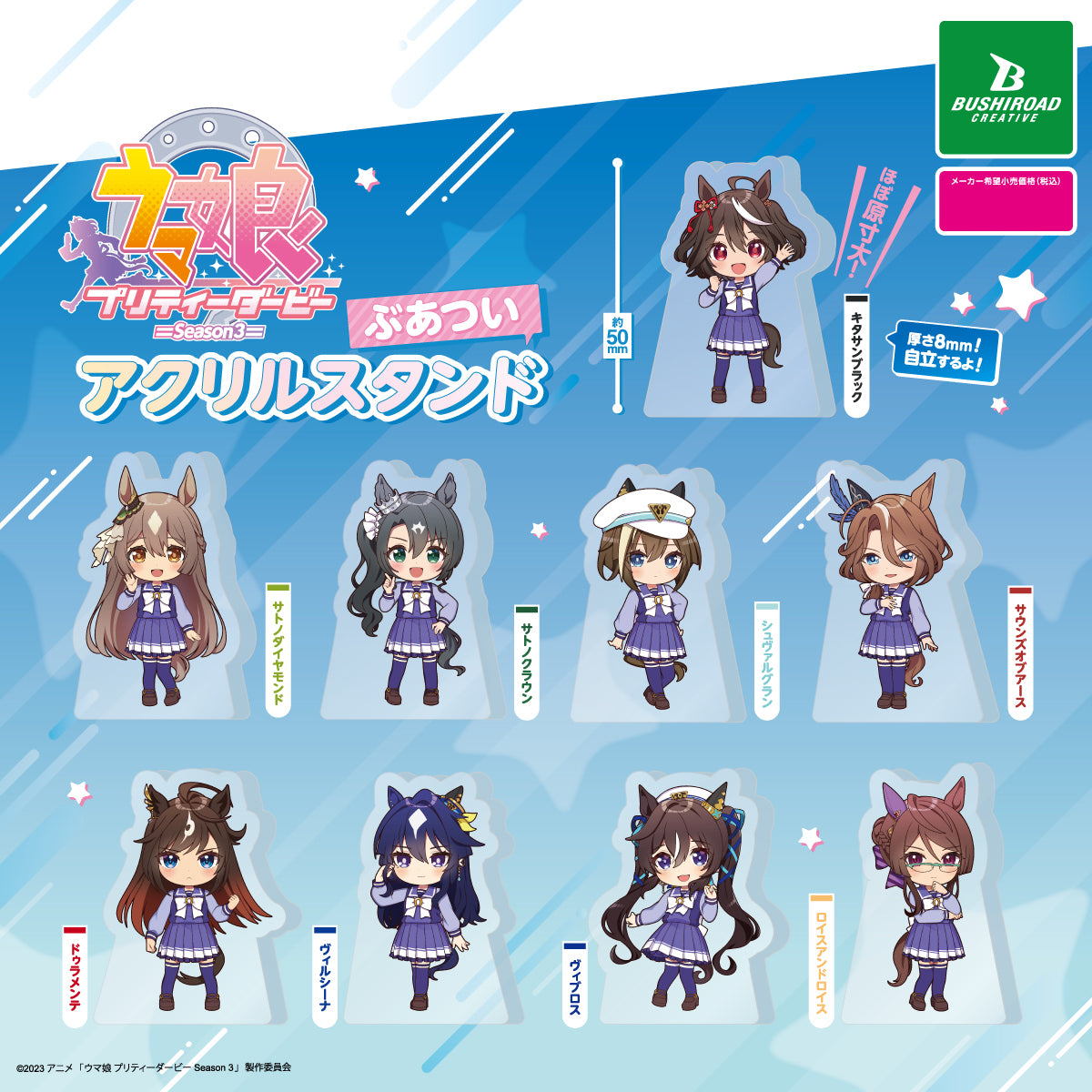 Umamusume Pretty Derby Season 3 Thick Acrylic Stand Figure Gacha Gashapon Complete Set
