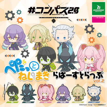#Compass 2.0: Animation Project Petatto Nejimaki Rubber Strap Vol 2 Keychain Gacha Gashapon Complete Set