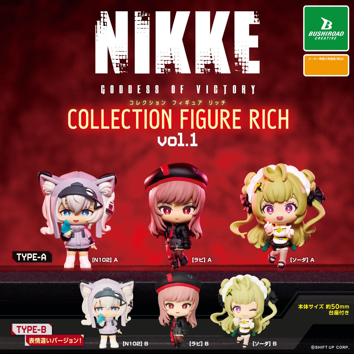 Goddess of Victory: NIKKE Collection Figure RICH vol.1 Gacha Gashapon Complete Set