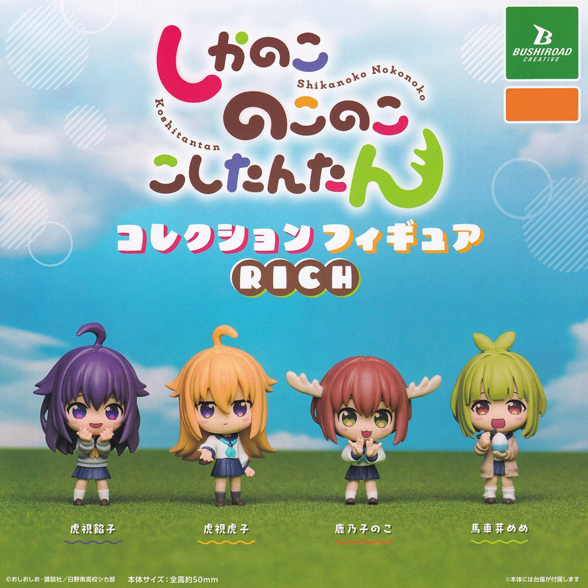Shikanoko Nokonoko Koshitantan My Deer Friend Nokotan Collection Figure RICH Gacha Gashapon Complete Set