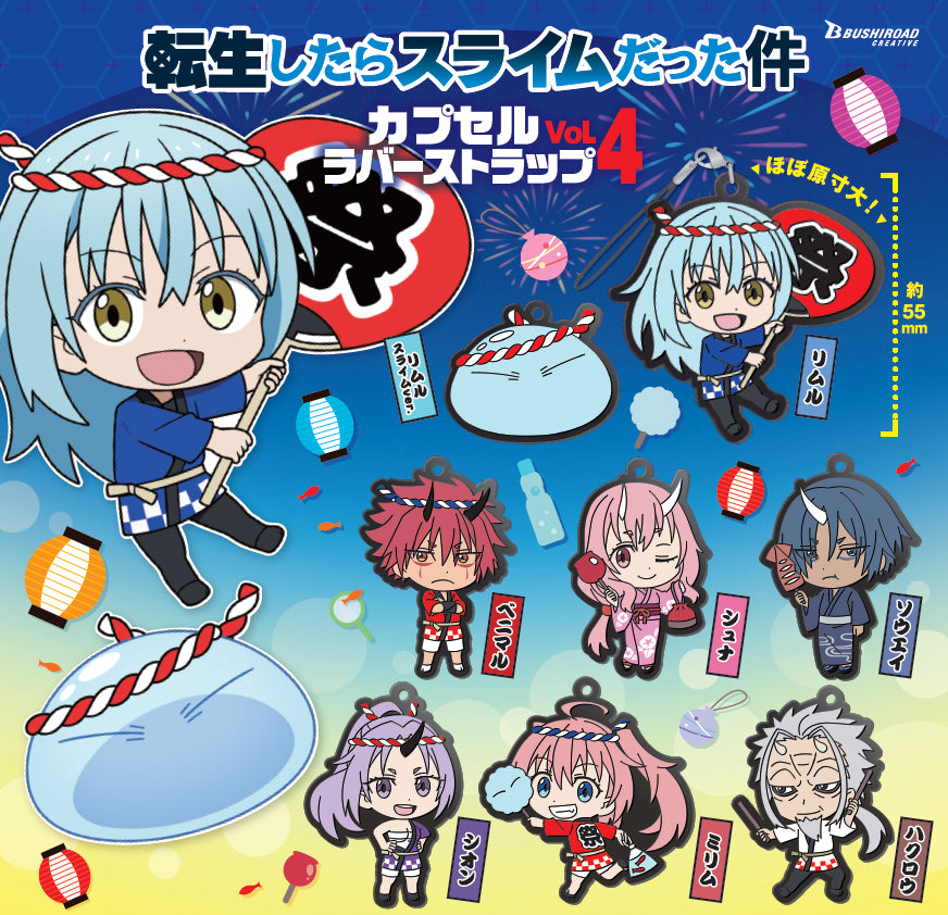 That Time I Got Reincarnated as a Slime Capsule Rubber Strap Vol. 4 Gacha Gashapon Complete Set