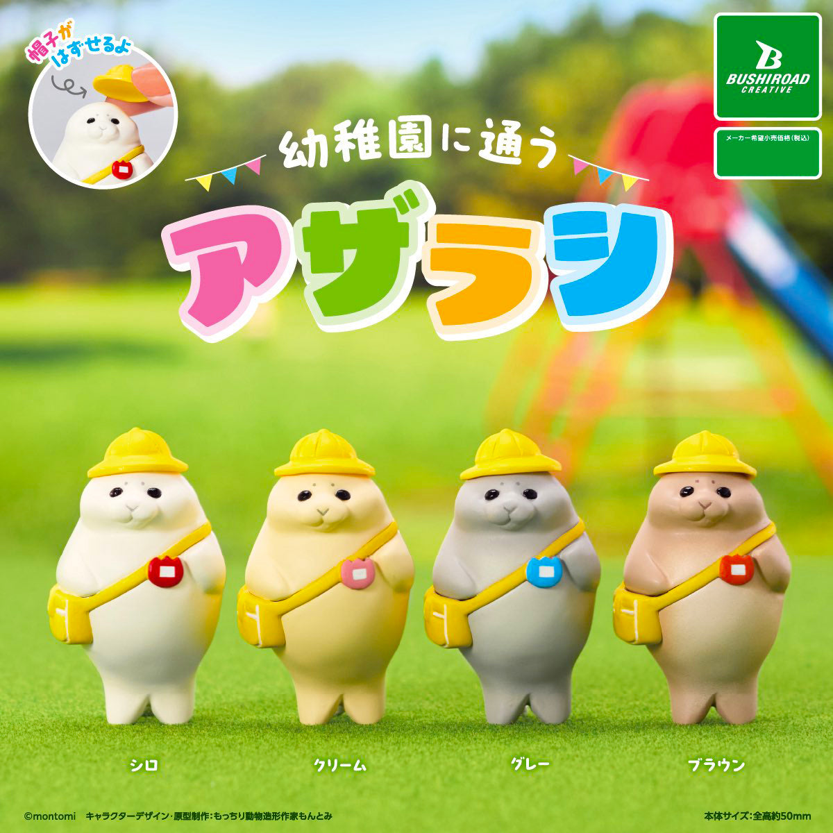 Kindergarten Seal Mini Figure Gacha Gashapon Complete Set