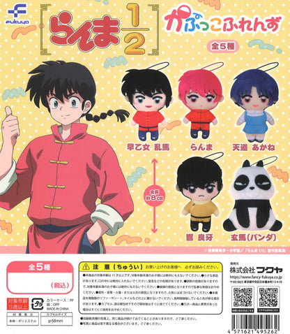 Ranma 1/2 Kapukko Friends Plush Mascot Keychain Gacha Gashapon Complete Set
