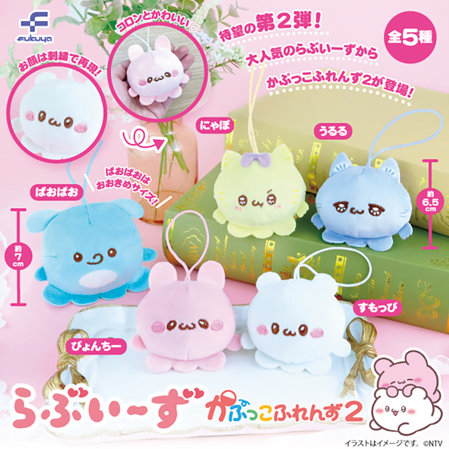 Loveez Capukko Friends 2 Octopus Mascot Plush Gacha Gashapon Complete Set