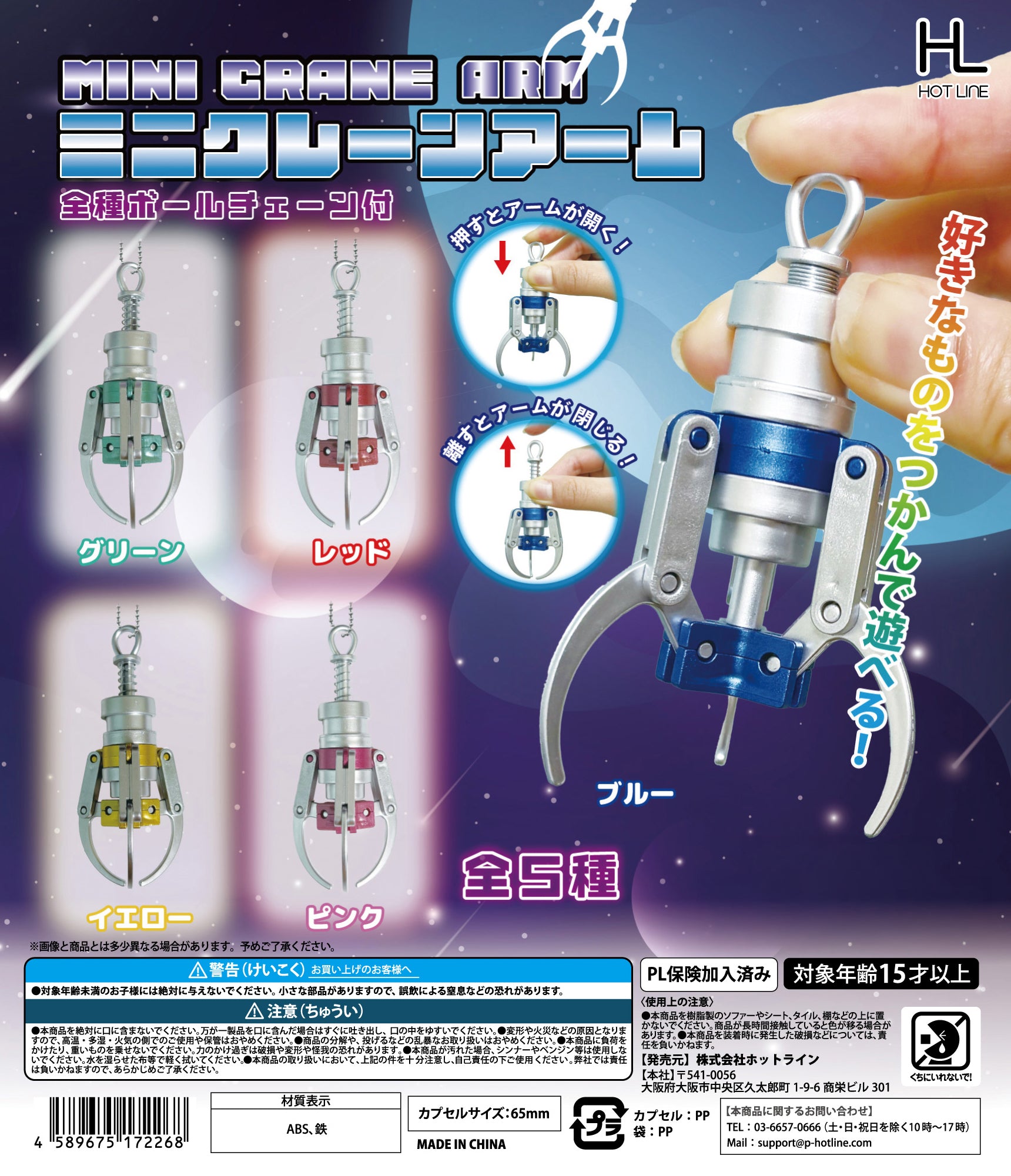 Japanese Arcade Mini Crane Game Arm Claw Machine Miniature Keychain
