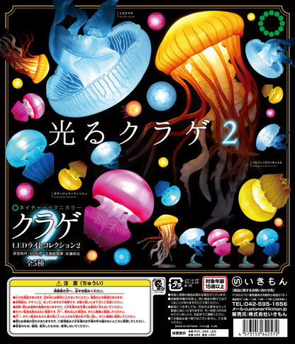 Nature Technicolor Jellyfish LED Light Collection 2 Gacha Gashapon Complete Set