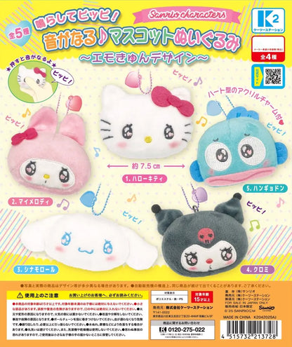 Sanrio Characters Make a Sound! Pippi! Sound-Making Mascot Plush Keychain Gacha Gashapon Complete Set