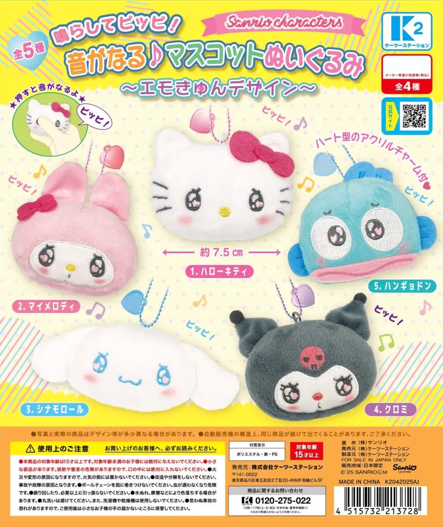 Sanrio Characters Make a Sound! Pippi! Sound-Making Mascot Plush Keychain Gacha Gashapon Complete Set
