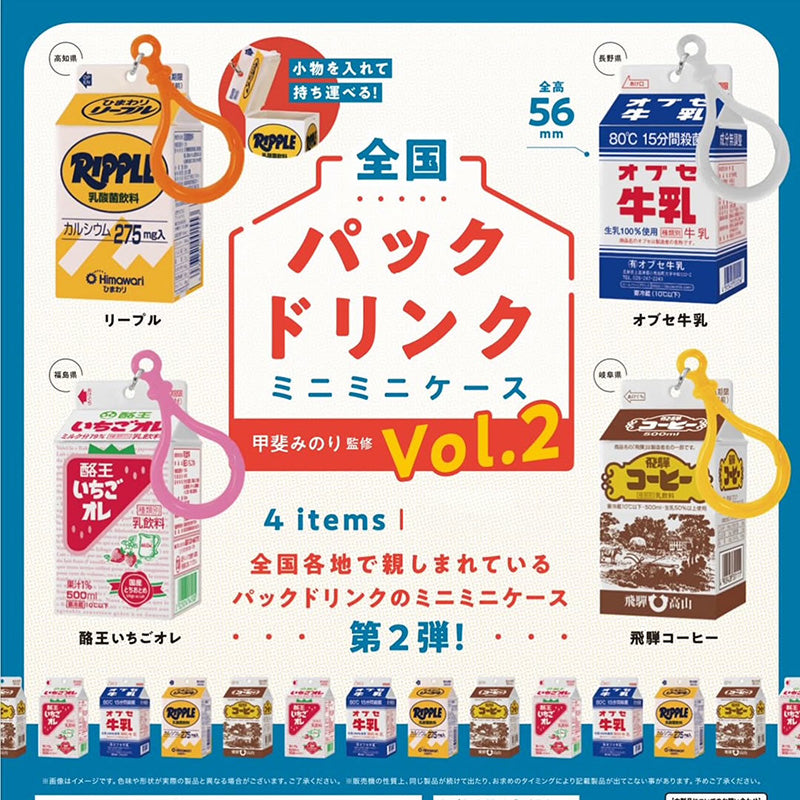 Japan Nationwide Milk Carton Drink Mini Mini Case Vol 2 Keychain Gacha Gashapon Complete Set