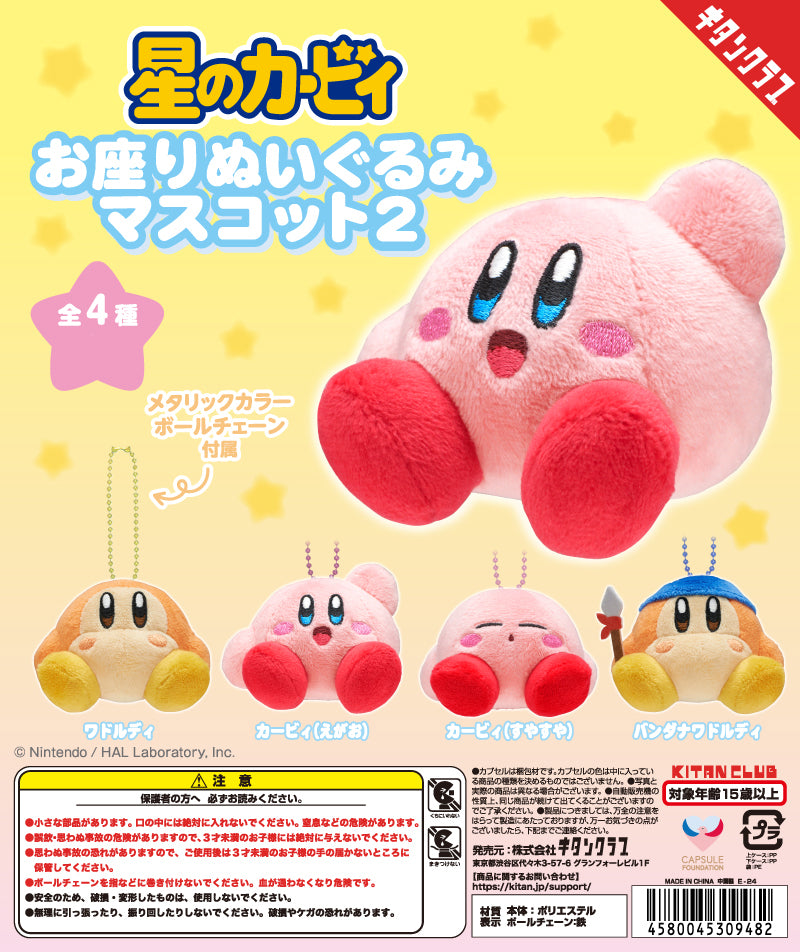 Kirby Sitting Plush Keychain Mascot 2 Gacha Gashapon Complete Set