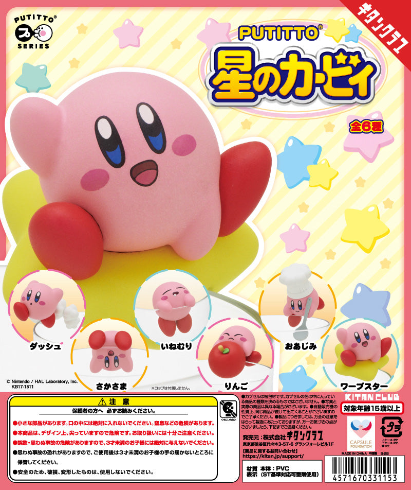 PUTITTO Kirby Mini Figure  Gacha Gashapon Complete Set