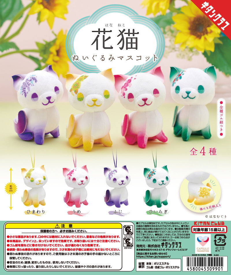 Flower Cat Plush Mascot Gacha Gashapon Complete Set