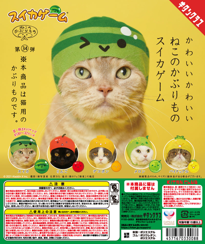 Suika Watermelon Game Kawaii Neko Cat Hat  Gacha Gashapon Complete Set