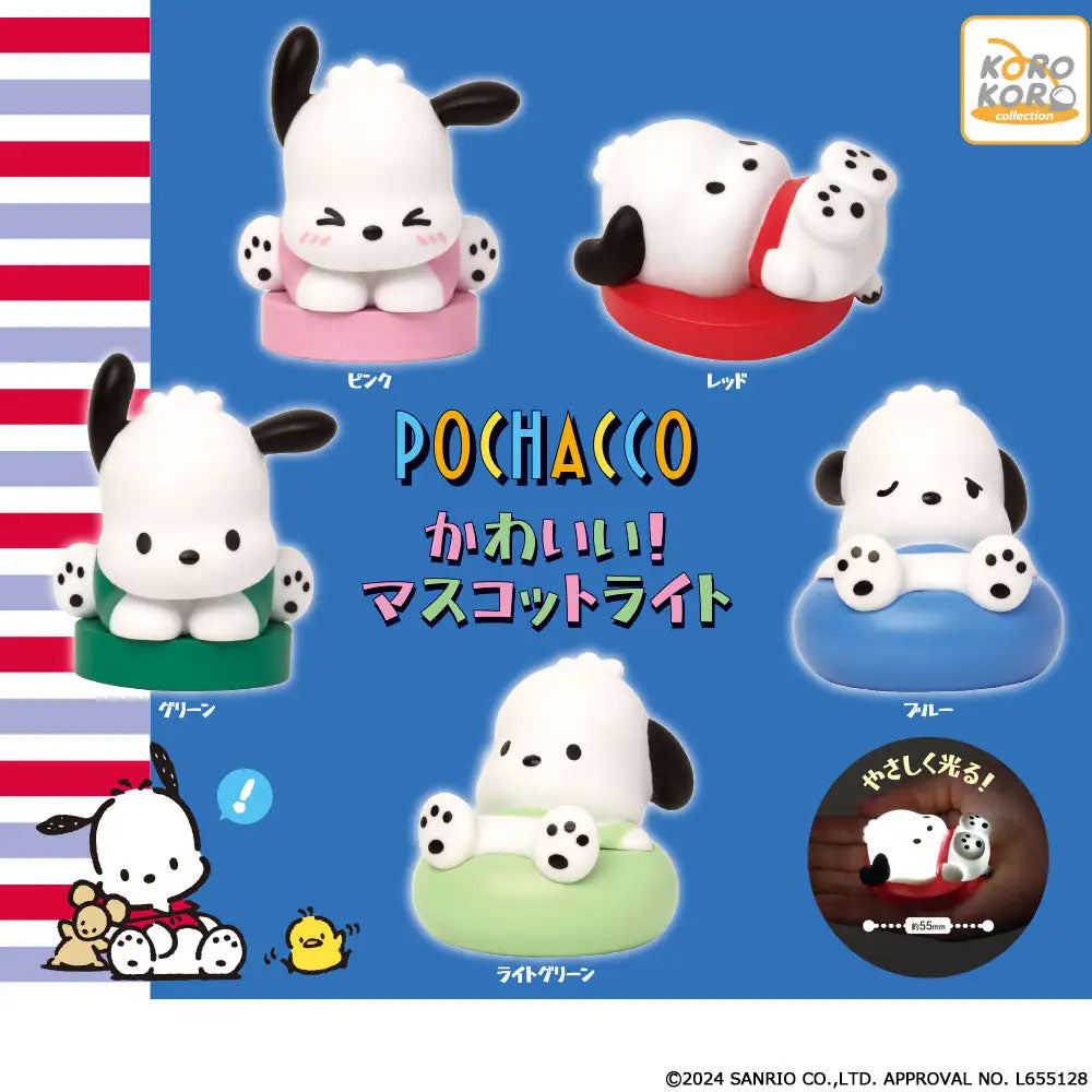 Pochacco Kawaii! Mascot Light Up Figure Gacha Gashapon Complete Set