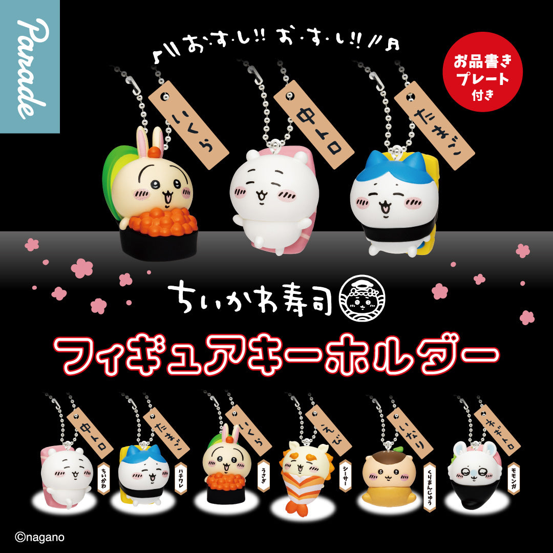 Chiikawa Sushi Figure Keychain Gashapon Capsule Toy Complete Set