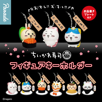 Chiikawa Sushi Figure Keychain Gashapon Capsule Toy Complete Set