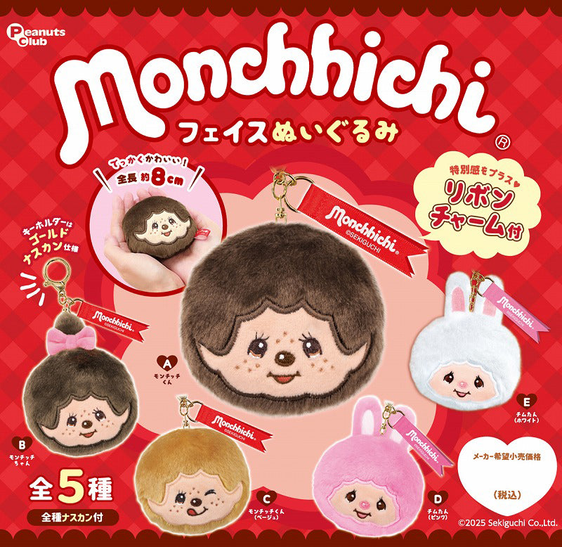 Monchhichi Face Plush Toy Keychain Gashapon Complete Set Gacha