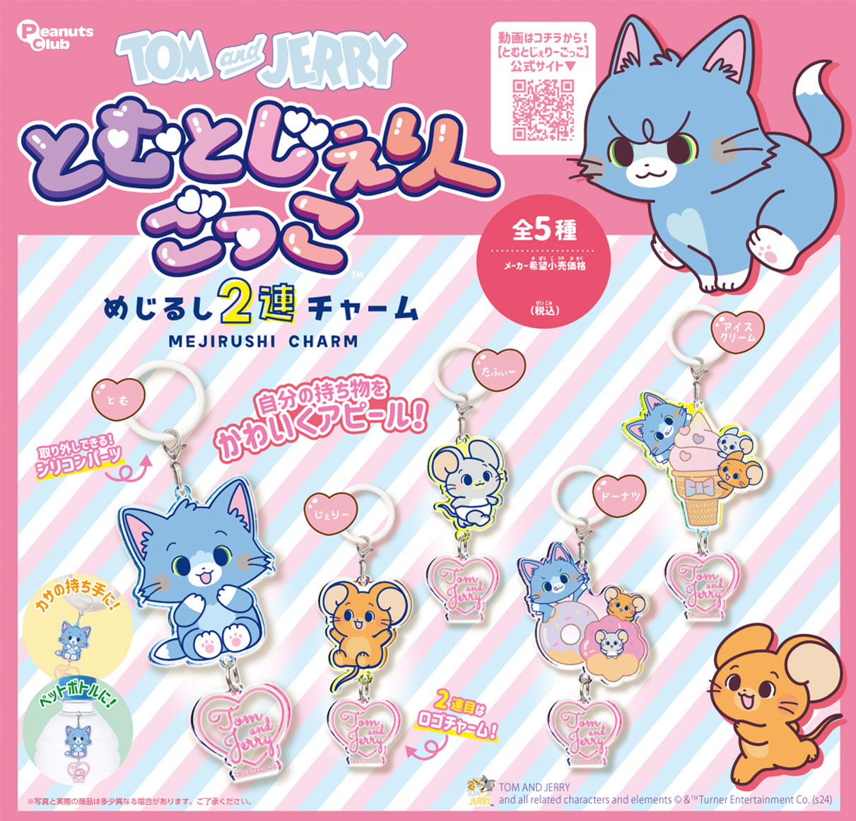 Tom & Jerry Gokko Mejirushi Double Charm Acrylic Keychain Gashapon Complete Set Gacha