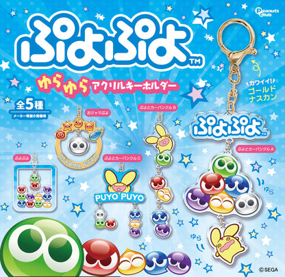 Puyo Puyo Swinging Acrylic Keychain Gacha Gashapon Complete Set