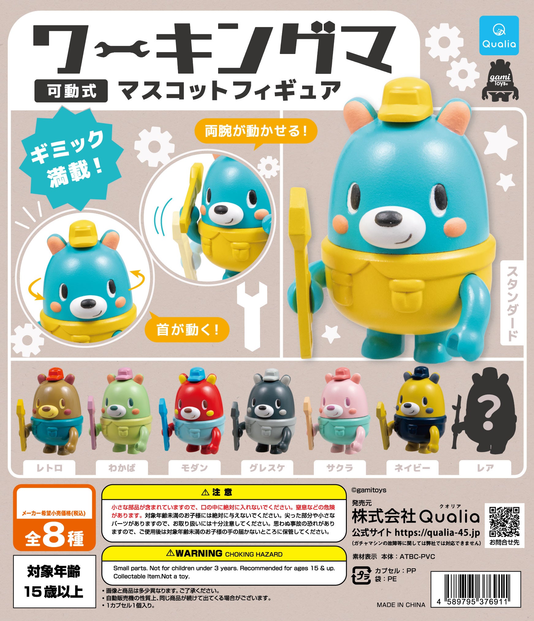 Working Bear Mascot Mini Figure Gacha Gashapon Complete Set