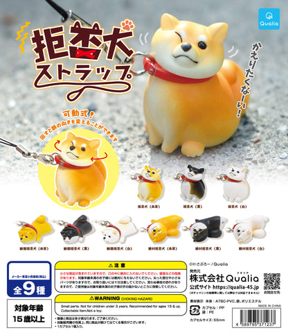 Refusal Dog Strap Shiba Inu Walking on Leash Keychain Gashapon Capsule Toy Complete Set