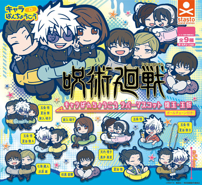 Jujutsu Kaisen Character Banchoukou Bandaid Rubber Mascot Keychain Gacha Gashapon Complete Set
