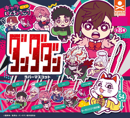 Dandadan Chara Banchokou Rubber Mascot Keychain Gacha Gashapon Complete Set
