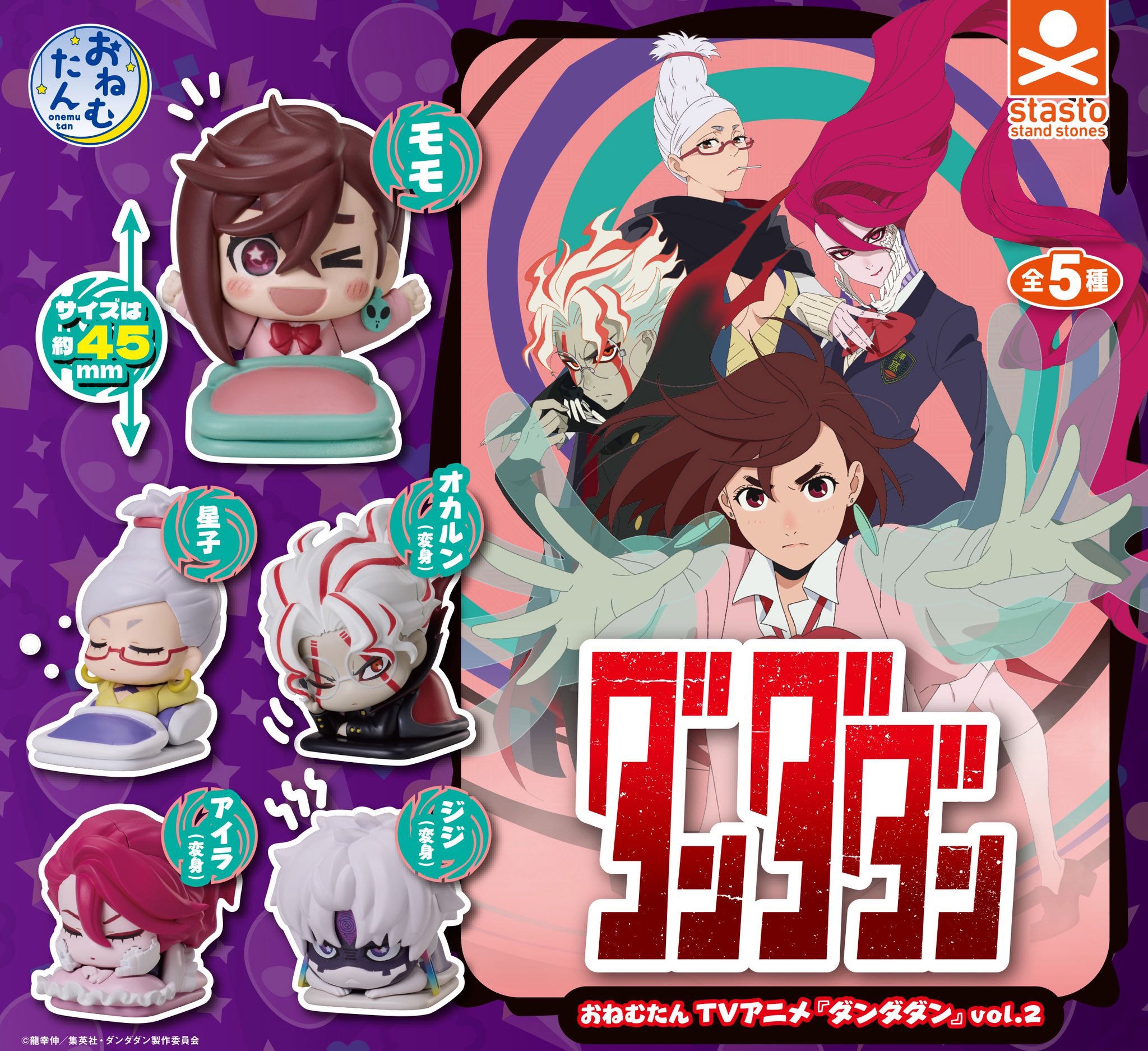 Dandadan Onemutan Vol. 2 Mini Figure Gacha Gashapon Complete Set