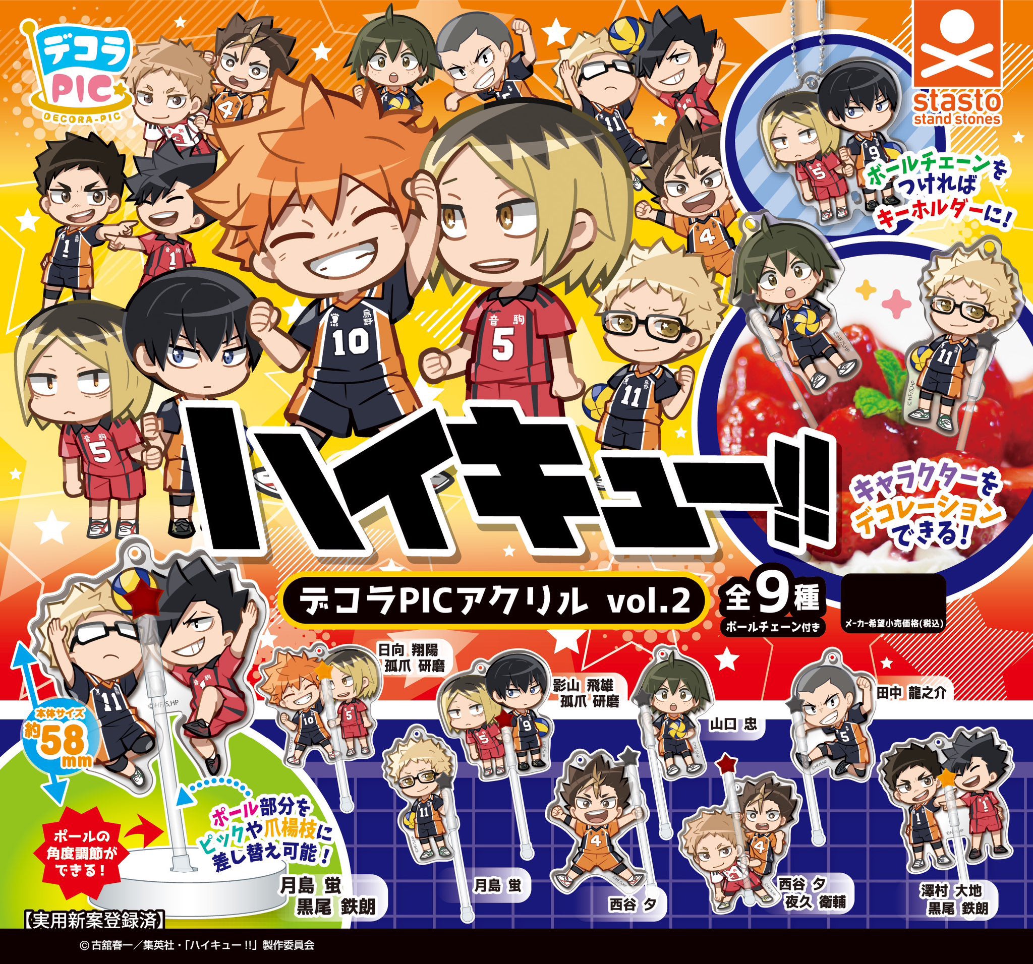 Haikyu!! Decora PIC Acrylic Haikyu!! Vol 2 Standee Pick Keychain Figure Gacha Gashapon Complete Set