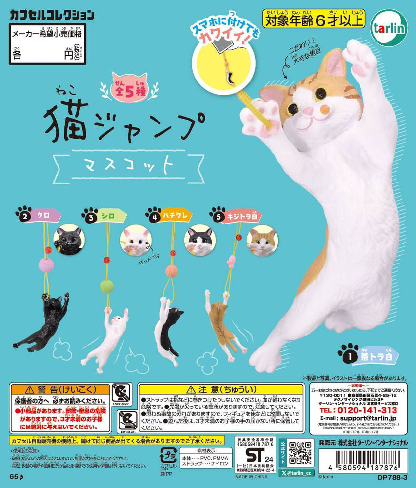 Cat Jump Mascot Keychain Strap Figure Gashapon Complete Set Gacha