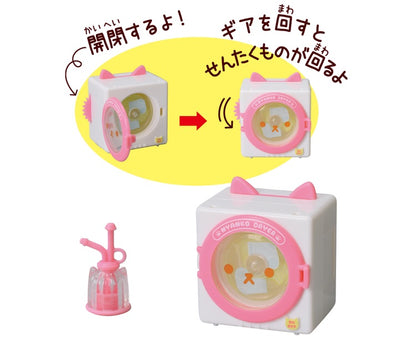 Nyanko Kaden Appliances DX 2 Laundry & Cleaning Edition Mini Figure Gacha Gashapon Complete Set