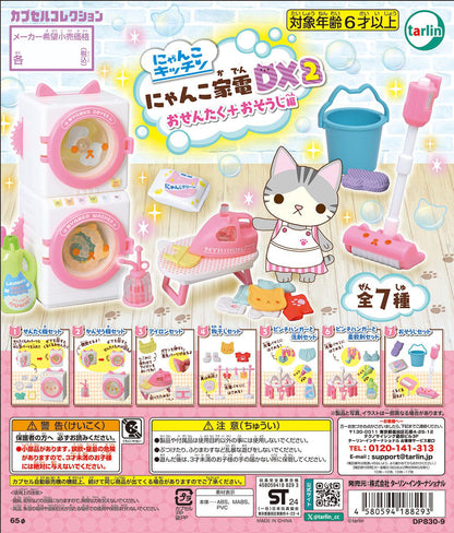Nyanko Kaden Appliances DX 2 Laundry & Cleaning Edition Mini Figure Gacha Gashapon Complete Set