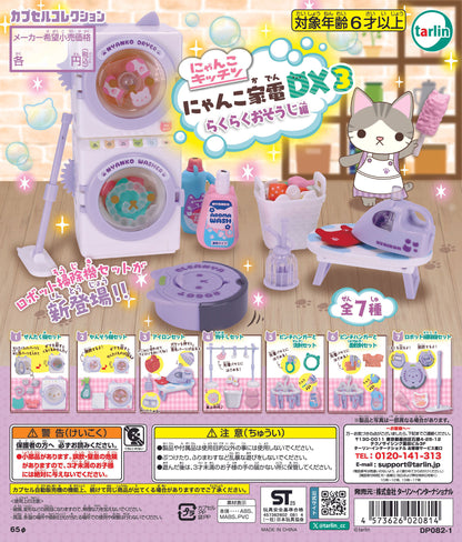 Nyanko Kaden Cat Appliances DX 3 Easy Cleaning Edition Miniature Figure Gashapon Complete Set Gacha