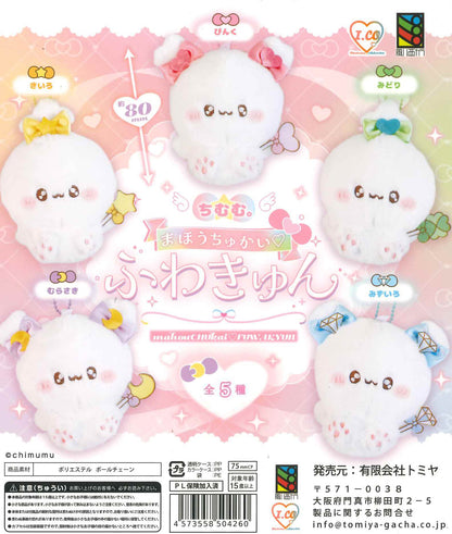 Chimumu Magical Girl Fuwakyun Mascot Plush Keychain Gacha Gashapon Complete Set