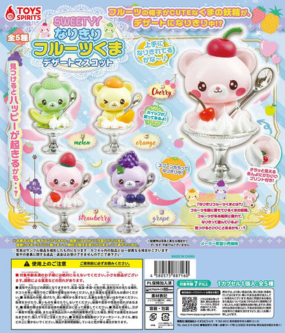 SWEETY! Fruit Bear Dessert Mascot Mini Figure Gashapon Complete Set Gacha