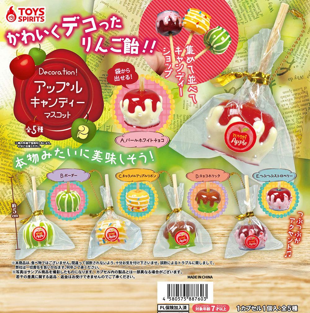 Decoration! Apple Candy Mascot 2 Figure Keychain Gacha Gashapon Complete Set
