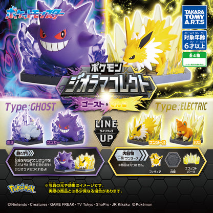 Pokemon Diorama Collection Ghost & Electric Figure Gacha Gashapon Complete Set
