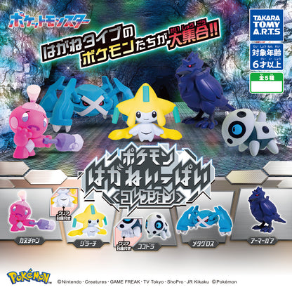 Pokemon Steel Collection Mini Figure Gacha Gashapon Complete Set