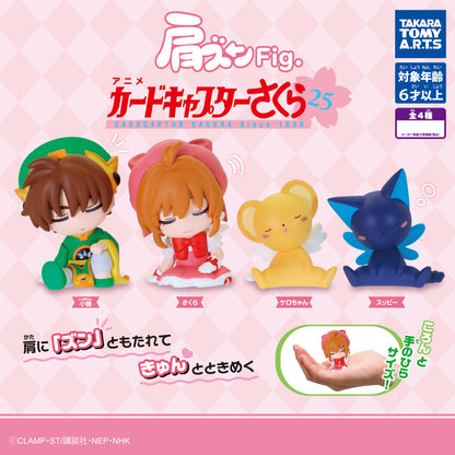 Katazun Fig Cardcaptor Sakura Shoulder Lean Figure Gacha Gashapon Complete Set